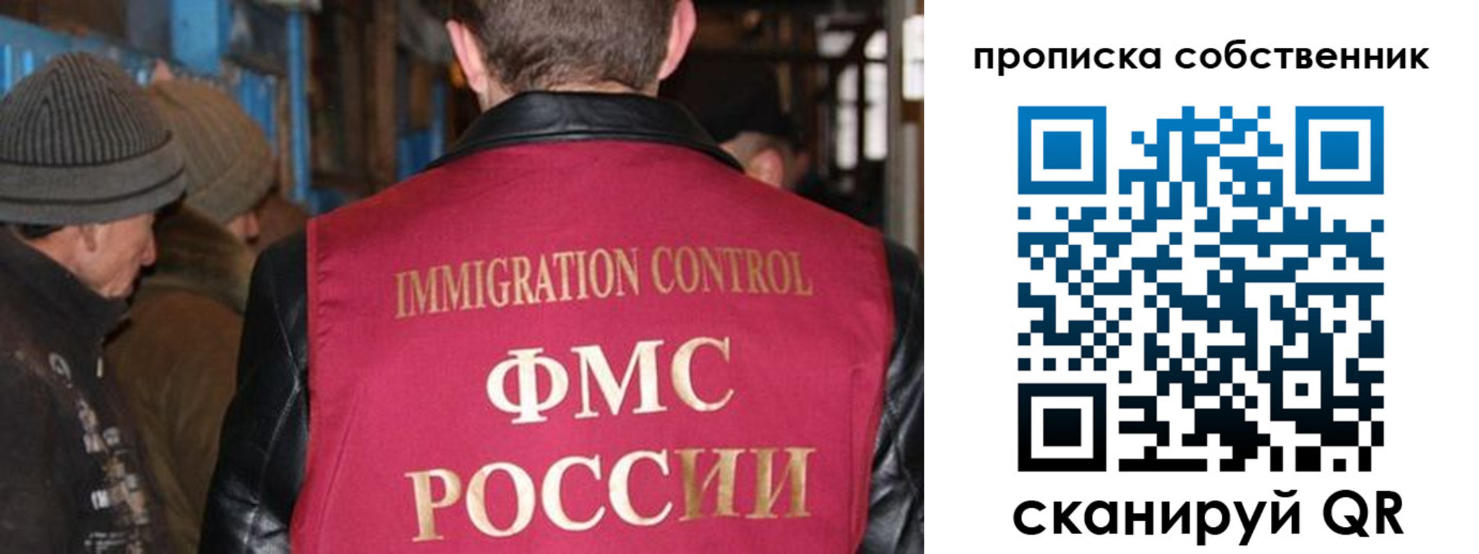 прописка от собственника в Кабардино-Балкарии