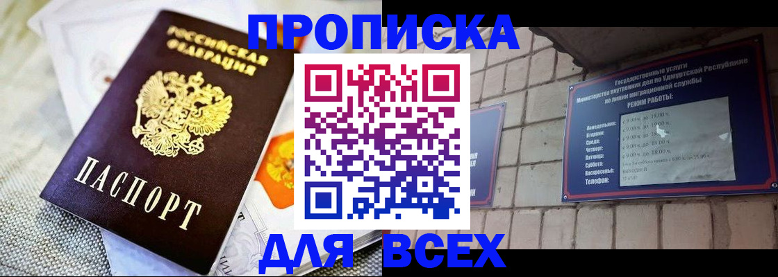 пропишу в квартире в Кабардино-Балкарии