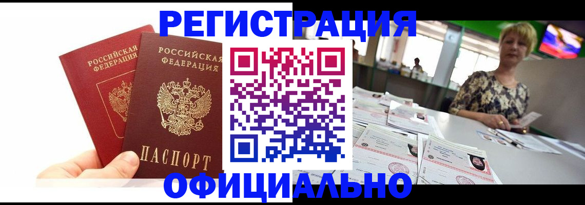 прописка ребенка в Кабардино-Балкарии