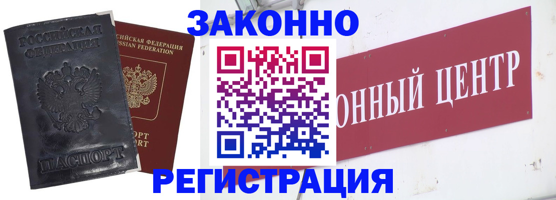 временная регистрация поиск в Кабардино-Балкарии