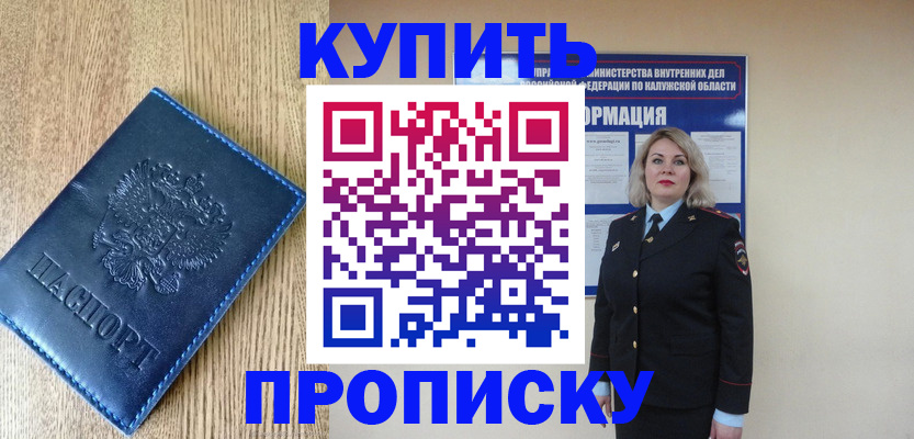 прописка поиск в Кабардино-Балкарии